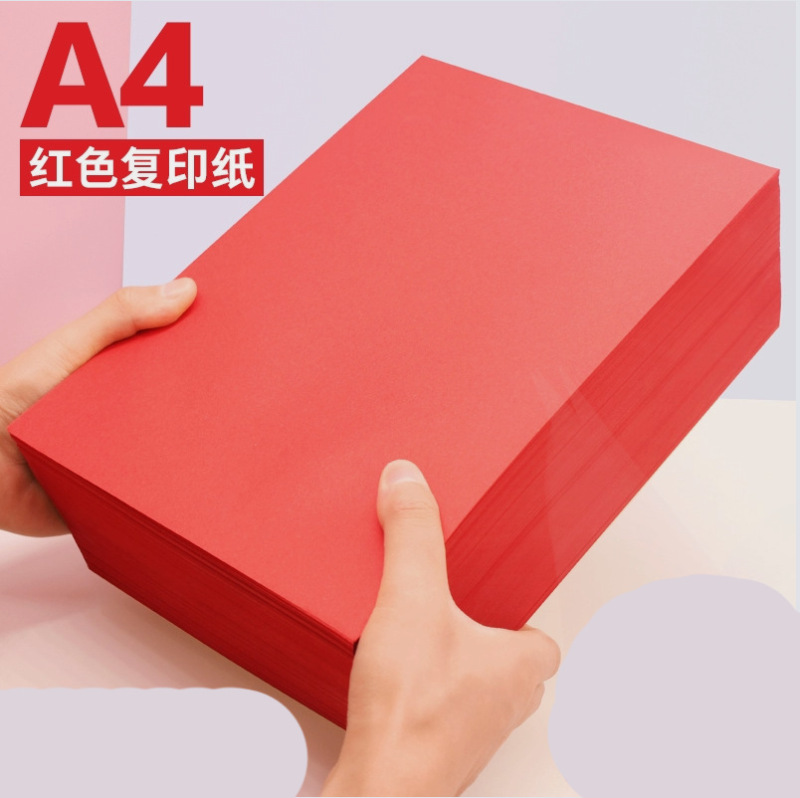 Red A4 paper printing paper thickened 80g copy paper red paper 70g paper-cut window cut special origami big red paper Red A4 paper printing paper thickened 80g copy paper red paper 70g paper-cut window cut special origami big red paper
