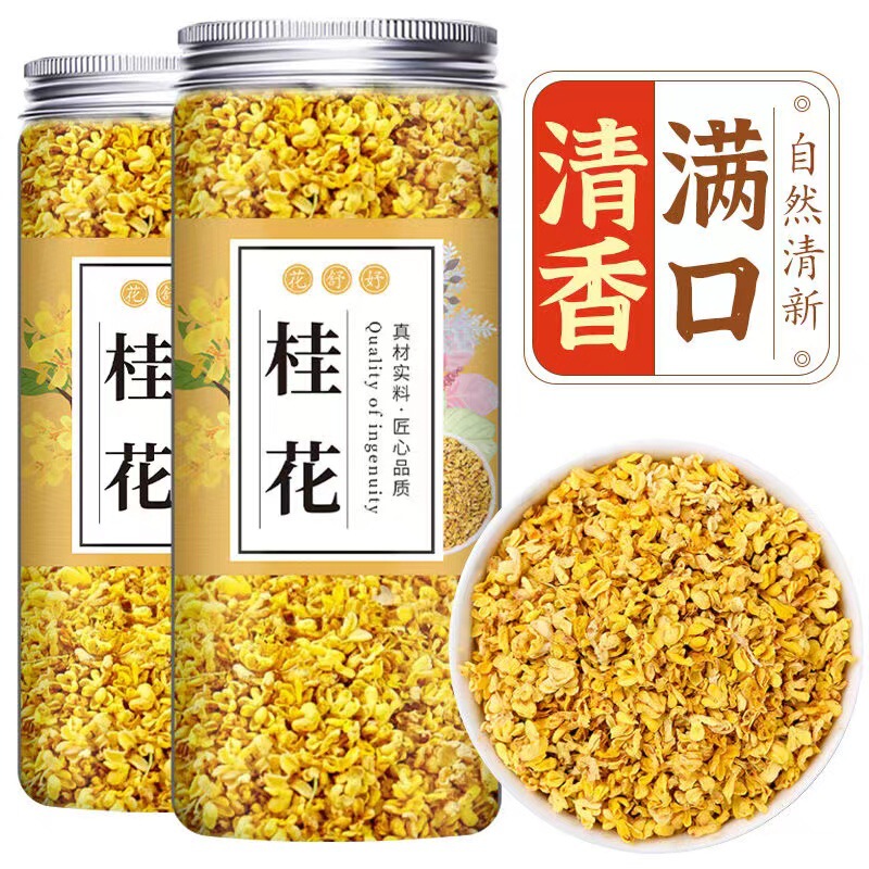 New Stock of Osmanthus Tea, Dried Osmanthus, Golden Osmanthus, Edible for Baking and Brewing Tea, Exquisite Canned and Bottled Osmanthus