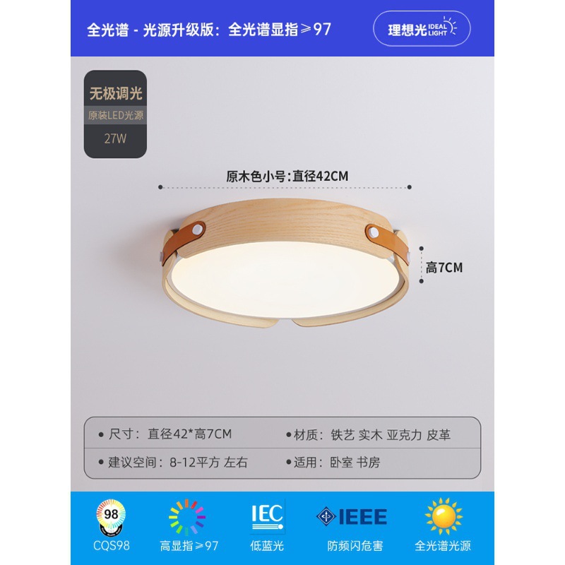 Estilo japonés creativo de nogal lámpara de dormitorio lámpara de techo lámpara de habitación redonda minimalista moderna dormitorio principal comedor lámpara nórdica