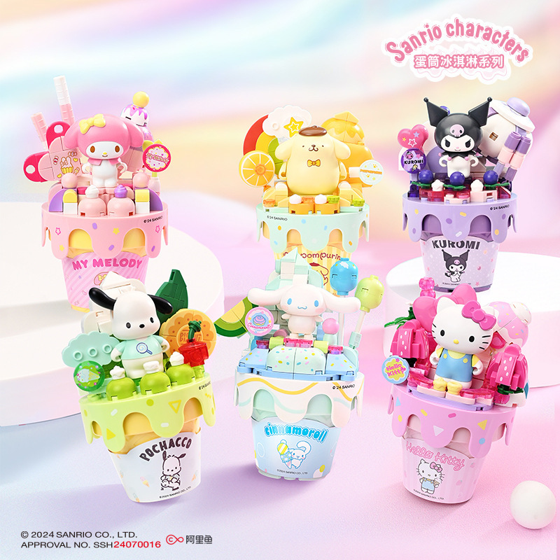 启蒙奇妙积木宝可梦三丽鸥凯蒂猫布丁狗组装模型儿童拼装玩具礼物