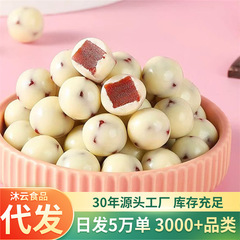 代发酸奶山楂球夹心巧克力豆解馋小零食小吃休闲食立小包装山楂干