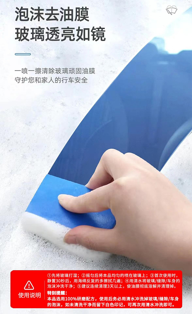 Quanyao car glass oil film remover cleaner, powerful for wiping off water from the windshield, oil-removing paste for rainy days