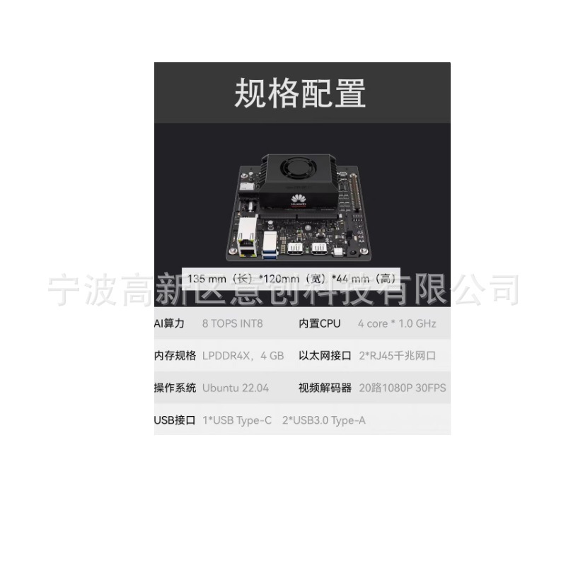4G/8TOPS/20TOPS Huawei Atlas200I DK A2 Ascend 310 開発キット AI 開発ボード|undefined