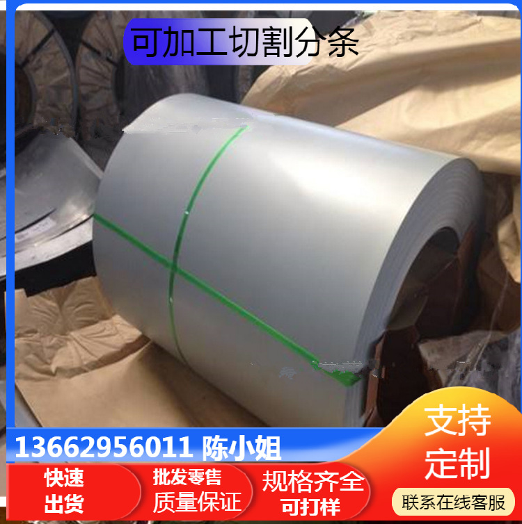 提供现货宝钢SECDN5料电镀锌钢带，薄板 深冲，冲压，折弯材