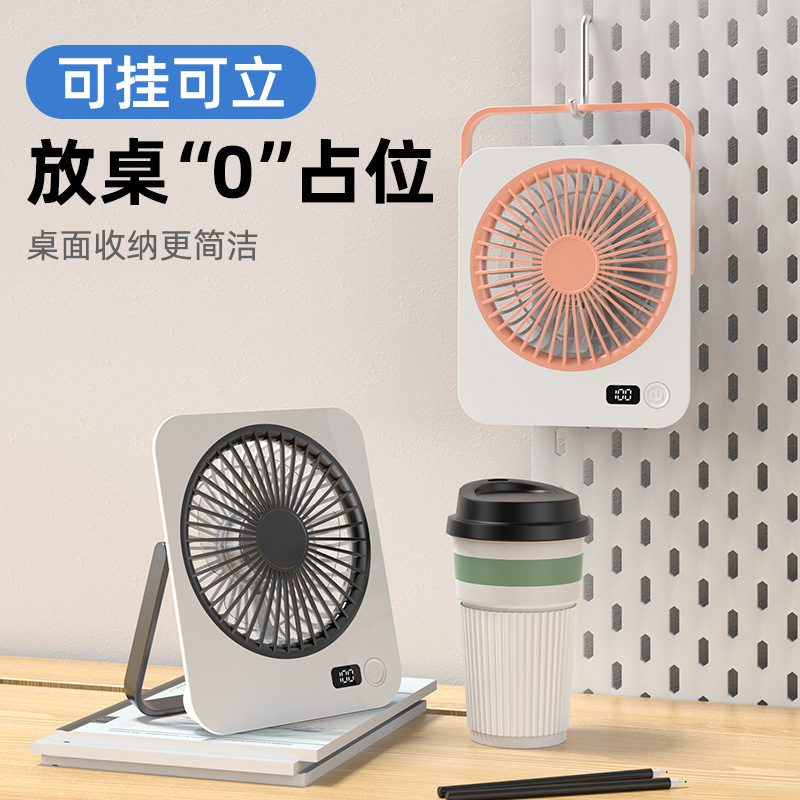新しいデスクトップファンホームオフィス屋外キャンプポータブル壁掛けファンデジタルディスプレイ超薄型学生小型ファン|undefined