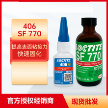 �h��LOCTI��406����zˮ+770���M��ճ��PP/PE/���z�����zճ��