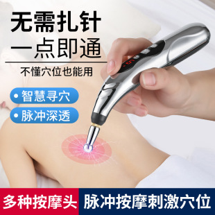 Rechargeable Meridian Pen Automatic Acupoint Massager Point Stick Home Electronic Acupuncture Tool Dredge Stick