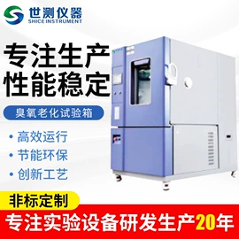 恒温试验设备;干燥箱;工业烤箱