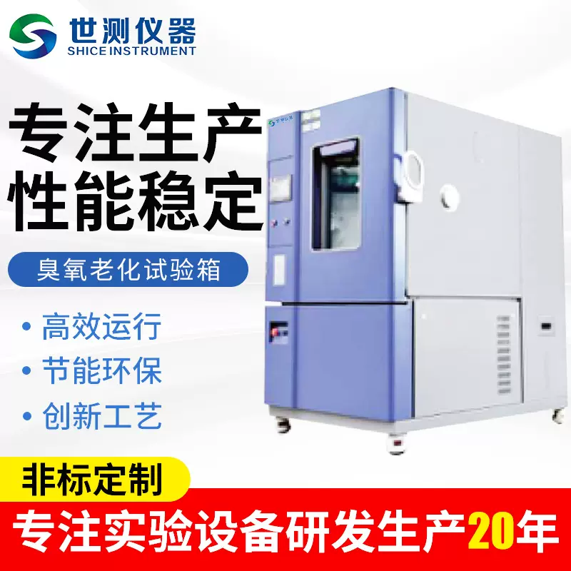 现货臭氧老化试验箱 HTS-CY-500工业用测试臭氧老化性能试验箱