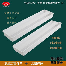 调顺供应太空盘1200*300*110灯盘 工程教室嵌入式LED灯盘商场超市