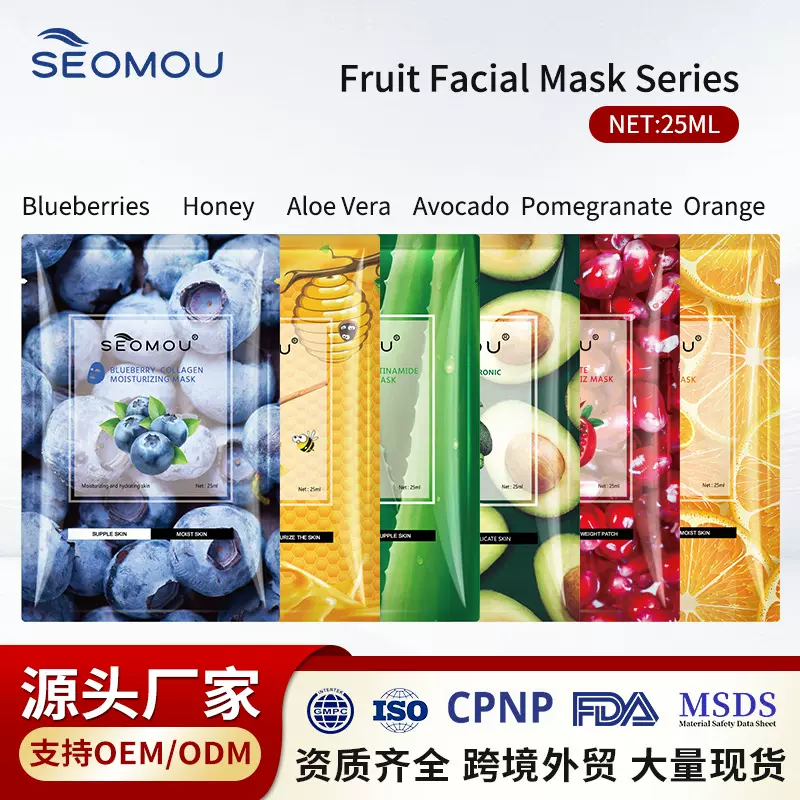 跨境面膜片装补水保湿舒缓fruit润肤face mask水果牛油果面膜批发