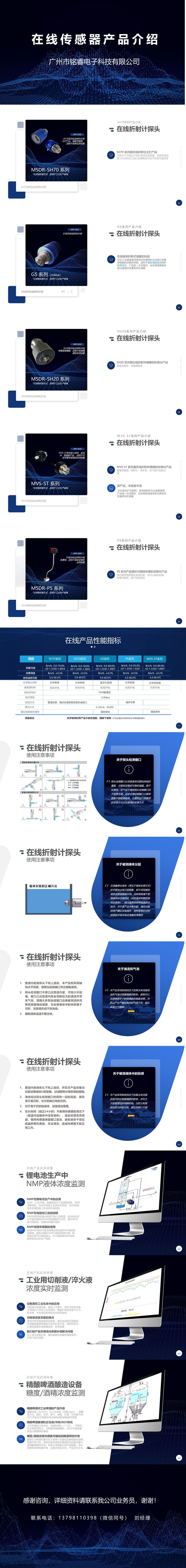 在线浓度传感器