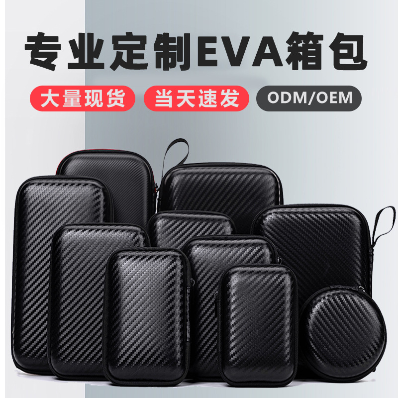 eva收纳盒定制防压防摔数码产品eva包便携手提eva盒仪器eva收纳包