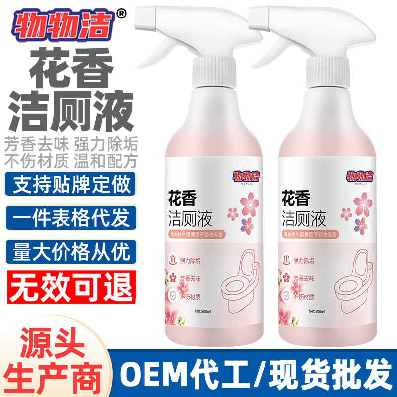 Aromatic foam toilet cleaner lavender toilet cleaner