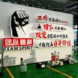 工厂生产车间文化墙面励志标语贴纸汽维修厂办公室司企业背景形象