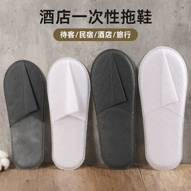 一次性拖鞋;一次性酒店品;油污清洁剂