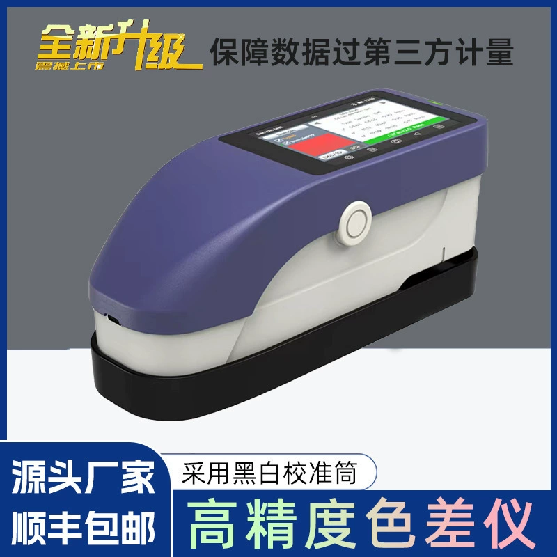 FRU Weifu Optoelectronics Портативный высокоточный компьютерный спектрофотометр Цветной SY3020 Колориметр Прямые продажи с фабрики