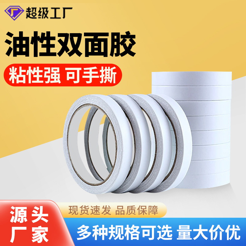 Jincheng adhesivo 0,1mm aceitoso transparente ultrafino PET de alta temperatura LCD retroiluminación placa de identificación electrónica sin costuras cinta de doble cara