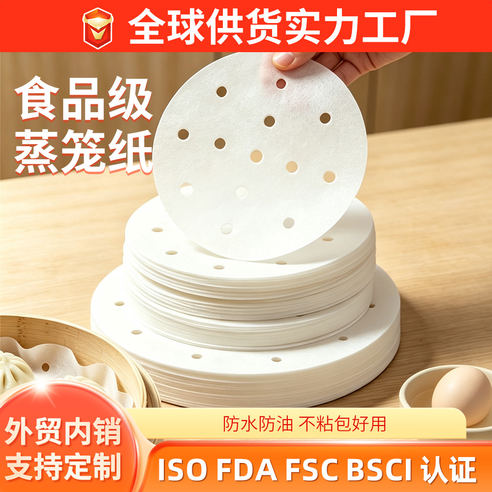 Steamer paper for steaming buns, non-stick disposable dim sum paper liners, round silicone oil paper, non-stick liners for steaming buns and dim sum