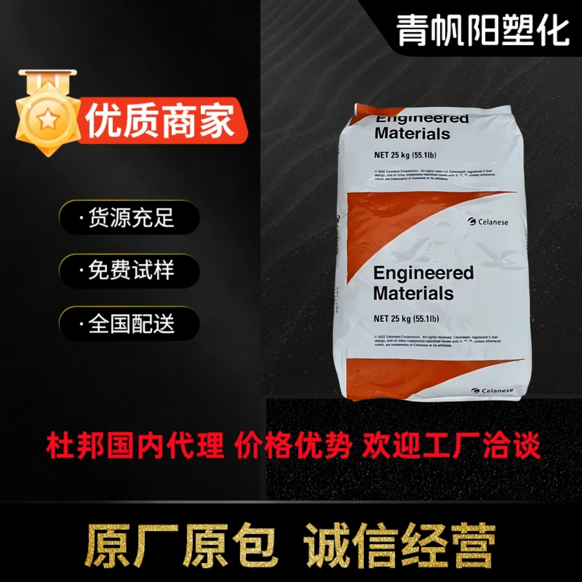 PA66 美国塞拉尼斯 70G33L 增强级 玻纤增强33% 高刚性高流动塑胶