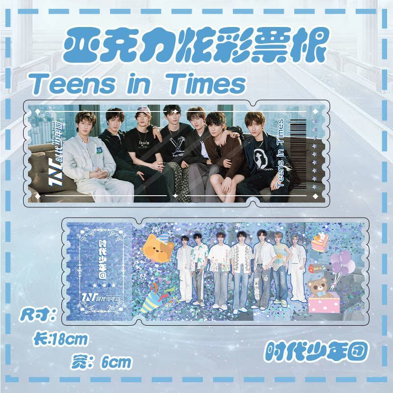 時代少年団流砂チケット根宋亜軒劉耀文馬嘉祺周辺アクリル置物創意贈り物|undefined
