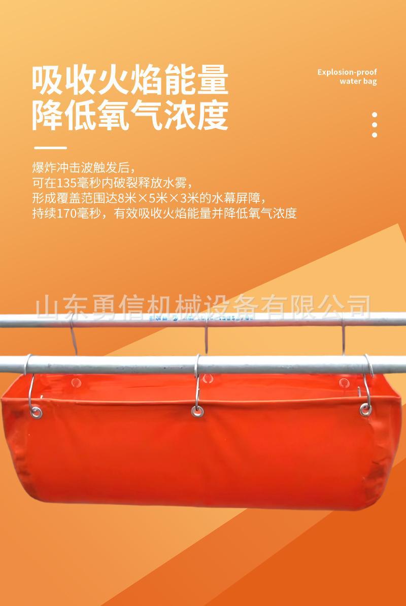 隔爆水袋详情页 (1).jpg