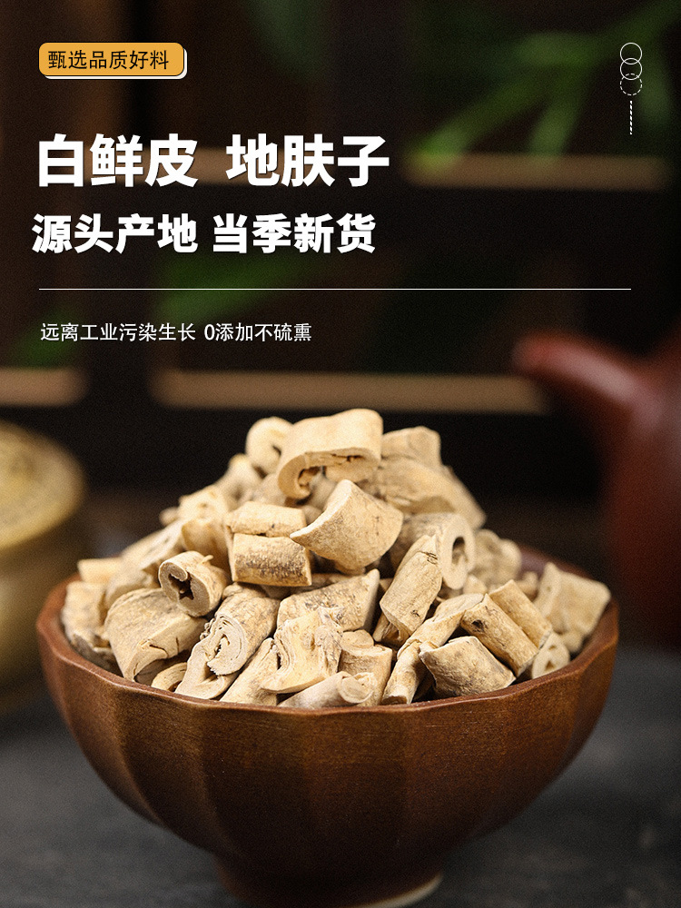 Bai Xian Pi and Di Fu Zi Herbal Blend 80g Dried Dictamnus and Kochia Seeds Traditional TCM Decoction Herbs overview