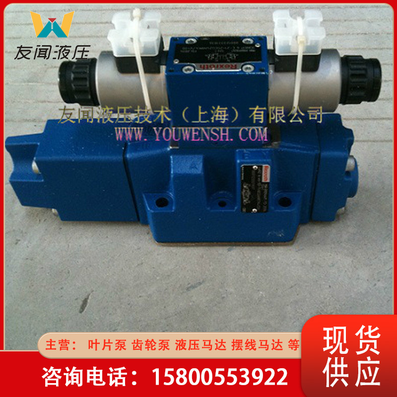 现货供应R900946491比例减压阀 液压比例减压阀 电磁脉冲阀批发