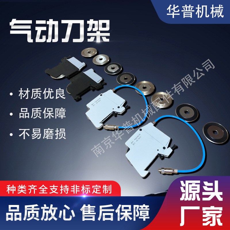 气动刀架无纺布薄膜熔喷布纸轴承圆刀片分切刀分条机气压分切刀架