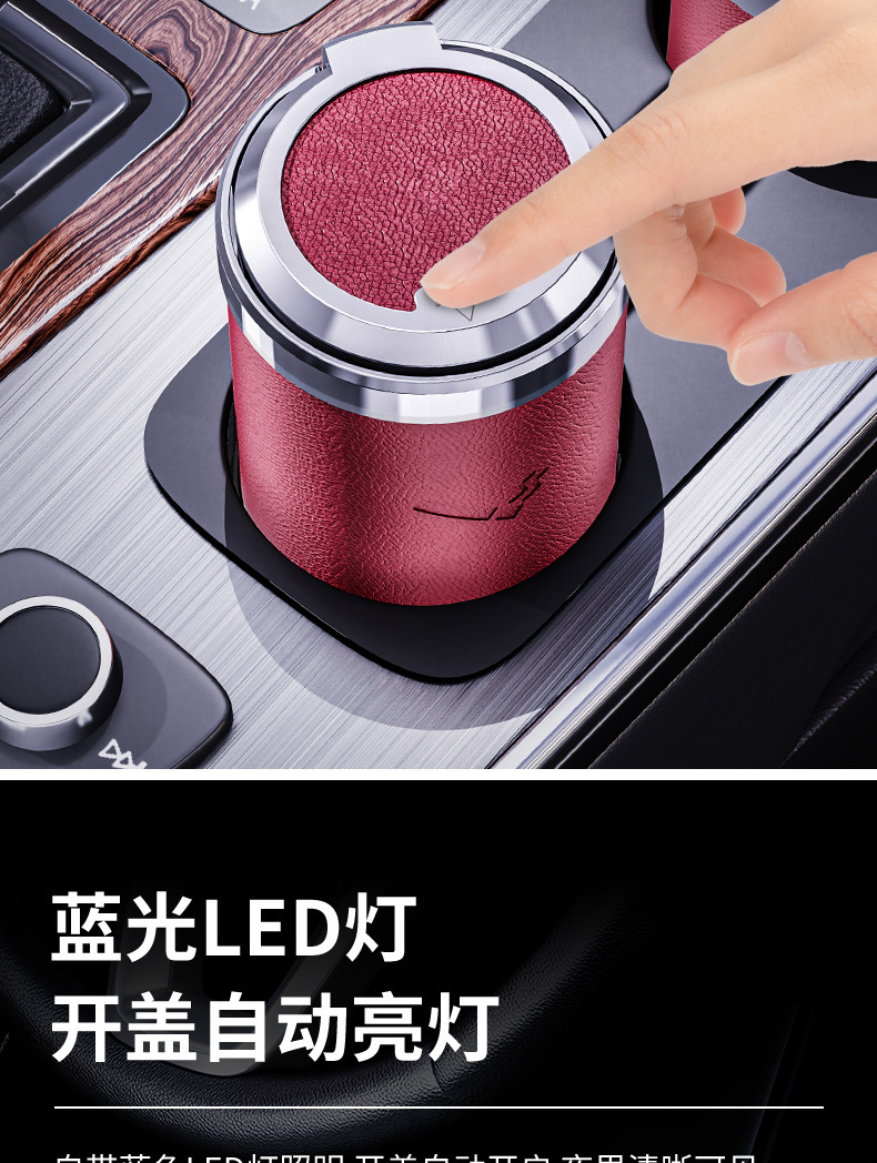 Car ashtray creative multi-function with cover and light men's car advanced sense artifact car interior supplies