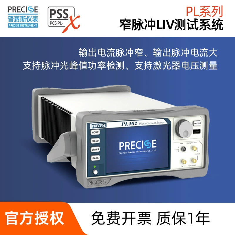 Цена серии PL PL202 из узкого импульсного напряжения и амперметра, портативный мощный лазер с системой LIV