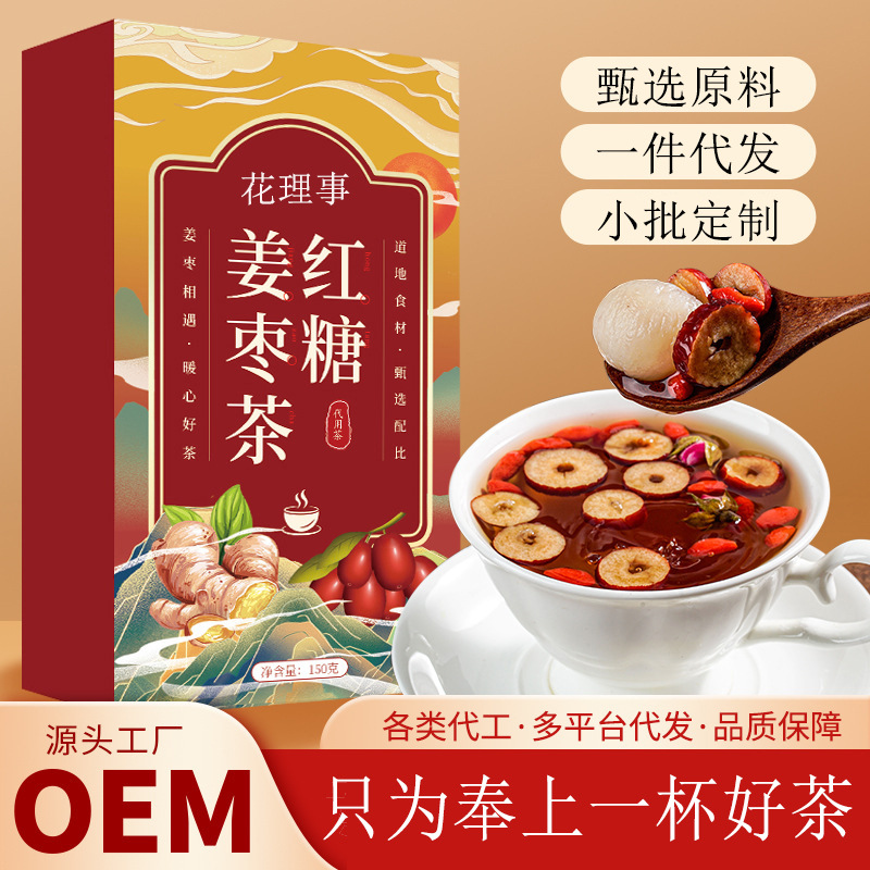红糖姜枣茶红糖姜茶女生茶大姨妈茶黑糖桂圆红枣茶批发代发