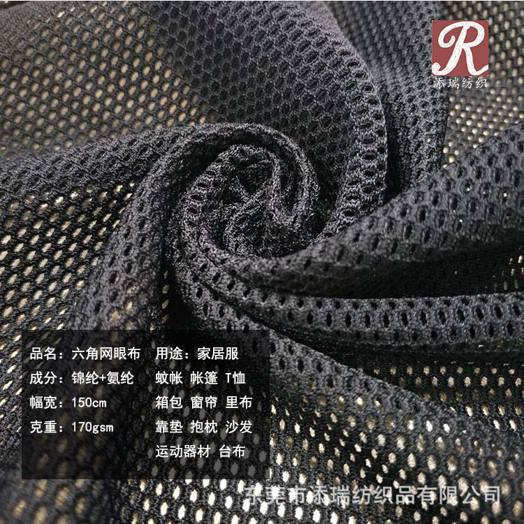 厂家直销网眼布料  批发六角网布洞洞弹力莱卡布  可压膜模处理