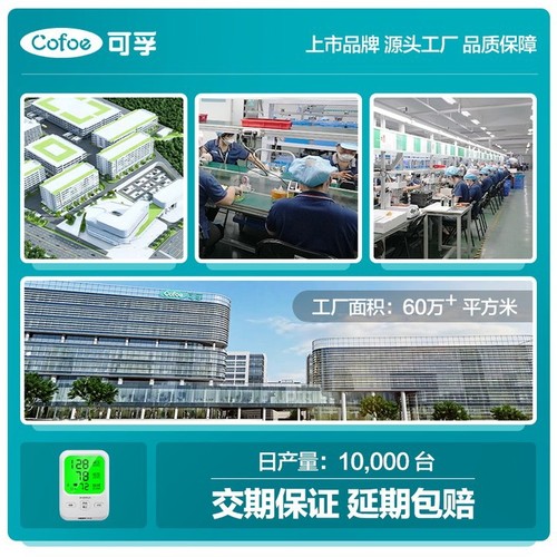 Corfu electronic blood pressure monitor upper arm blood pressure meter household broadcast blood pressure monitor 65B rechargeable pressure meter