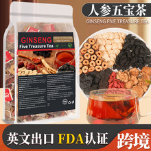 跨境GINSENG FIVE TREASURE TEA人参五宝茶枸杞红枣养生茶批发装