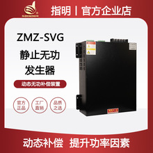 指明集团 APF有源滤波器 三相谐波治理改善电能质量 零线电流消除