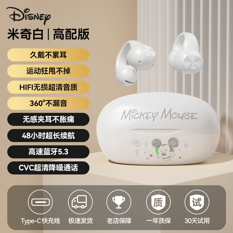 Наушники с зажимом уха (Disney J01), чехлы с милыми персонажами, легкие 0.075 кг