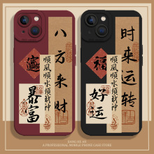 八方来财适用iqoo12pro手机壳iqooneo9顺风11s顺水11顺财神10发财