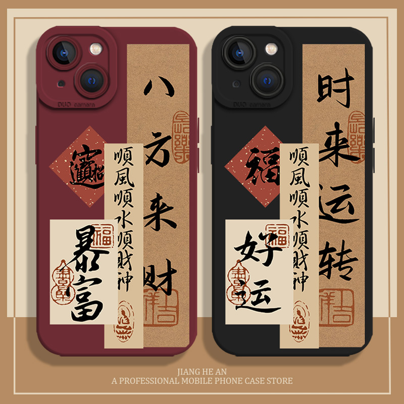 八方来财适用iqoo12pro手机壳iqooneo9顺风11s顺水11顺财神10发财