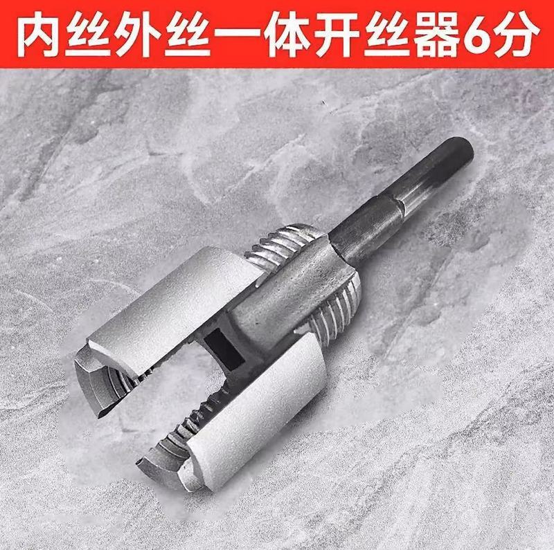 内外ネジ用配管内穴オープナー 4/6点ユニバーサル一体型新型電動ドリル ppr 配管ねじ切りセットツール|undefined