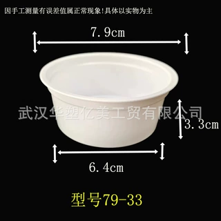 79圆形PP塑料杯食品包装耐热耐冻可封口一次性酱料杯宠物食品工厂