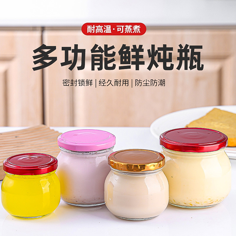 鲜炖燕窝瓶可蒸煮花胶鱼胶玻璃分装瓶可炖耐高温蜂蜜燕窝空瓶