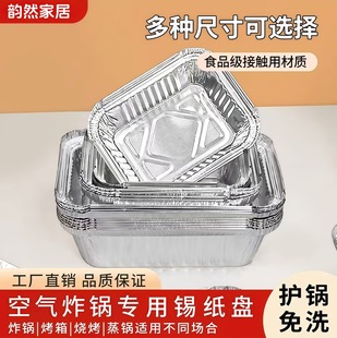 Tinfoil Tray for Air Fryer, Special Square Disposable Dinner Plate, Food-Grade Aluminum Foil Bowl, Baking and Barbecue Tinfoil Box