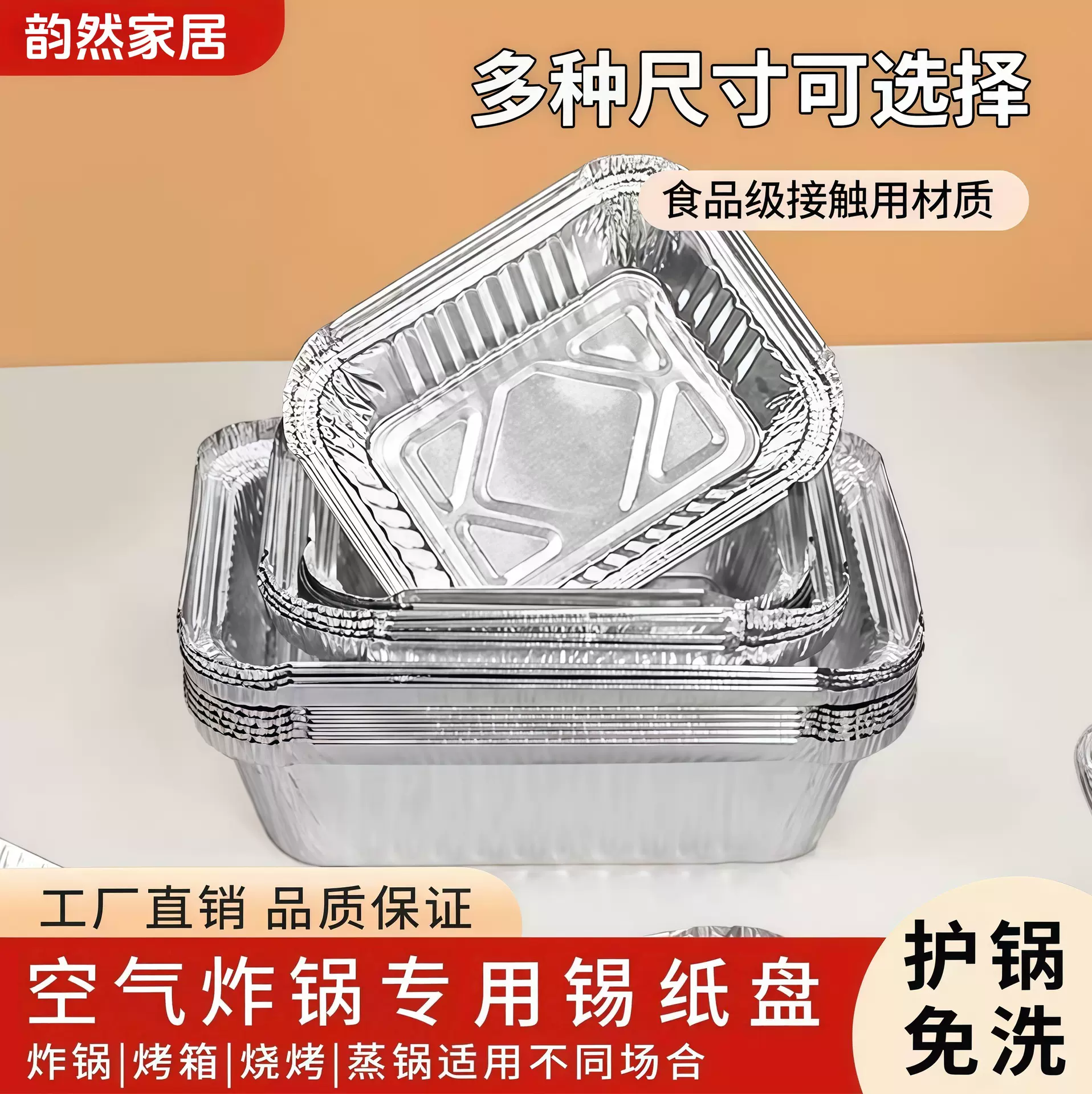 锡纸盘空气炸锅专用方形一次性餐盘食品级铝箔碗烘焙烧烤锡纸盒