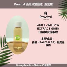 PROVITAL ��������ܿ�� WILLOW EXTRACT GNBN  ������Ƥ��ȡ��