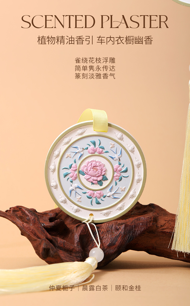 Chinese-Style Floral Aromatherapy Plaster Piece, Ancient-Style Car Hanging Ornament, Wardrobe Deodorizer, Holiday Wedding Gift Fragrance