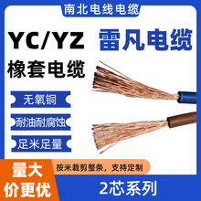 厂家批发国标YZ/YC2芯无氧铜电缆线起重机小型机床防水橡胶电线