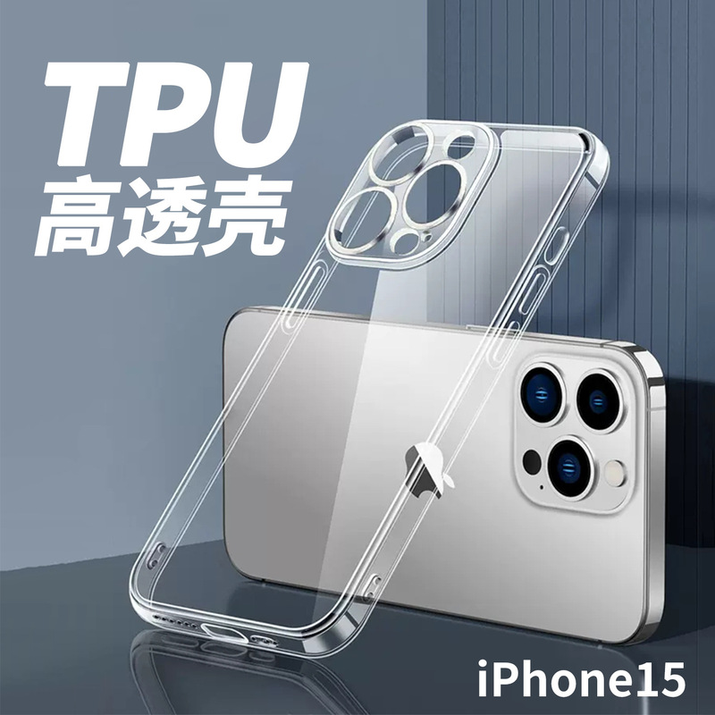 iPhone16 Apple 15 high permeability fine hole ultra-thin shell Guangdong factory wholesale simple fashion drop protective cover iPhone16 Apple 15 high permeability fine hole ultra-thin shell Guangdong factory wholesale simple fashion drop protective cover