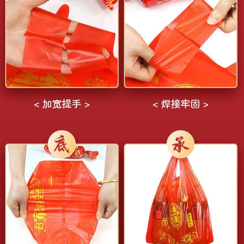 吾家有喜塑料袋加厚红双喜手提袋结婚喜庆满月乔迁大红色喜事喜庆|undefined