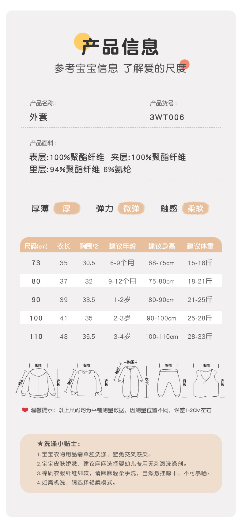 3WT006吉_09